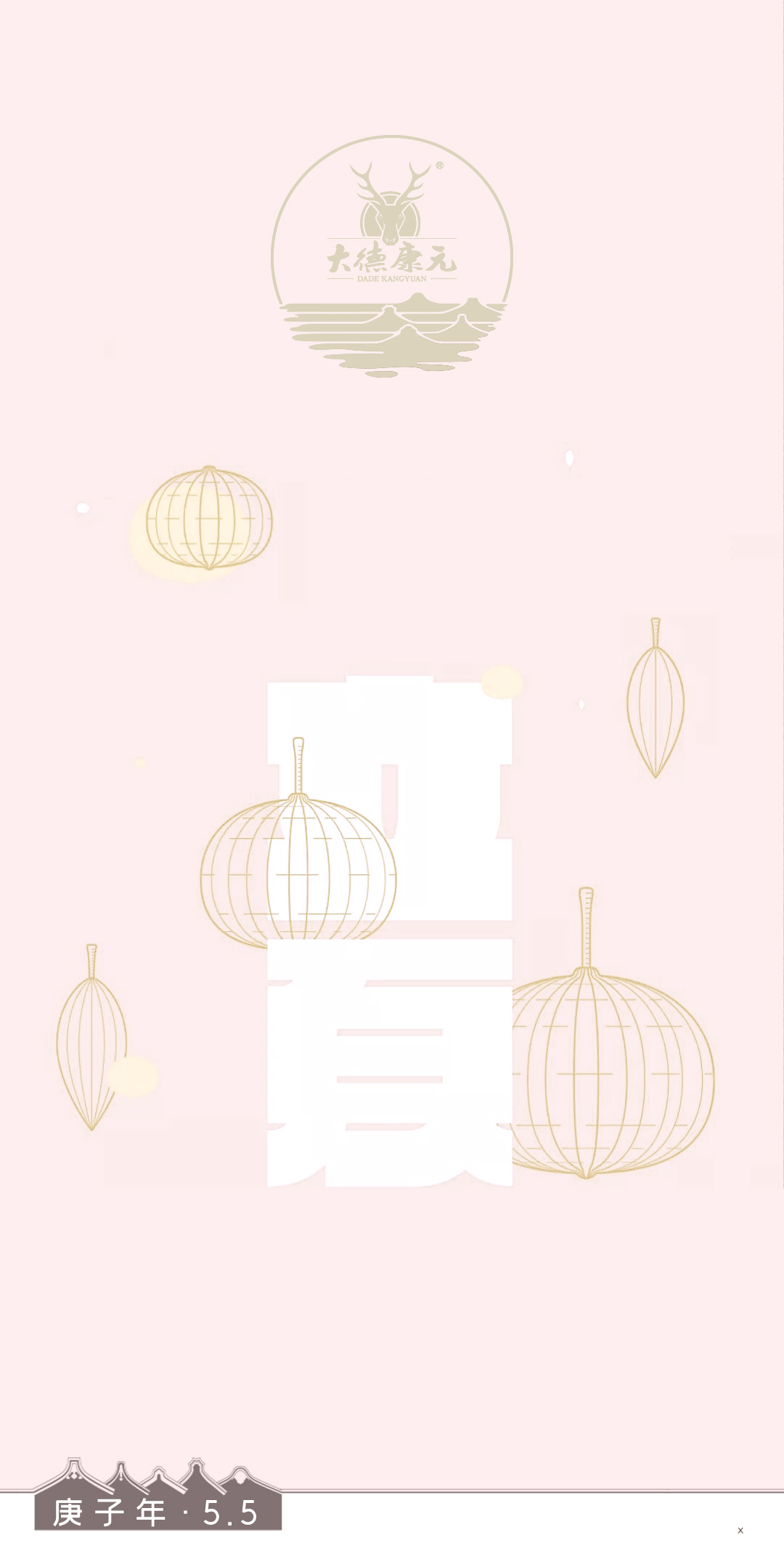 立夏_01.jpg