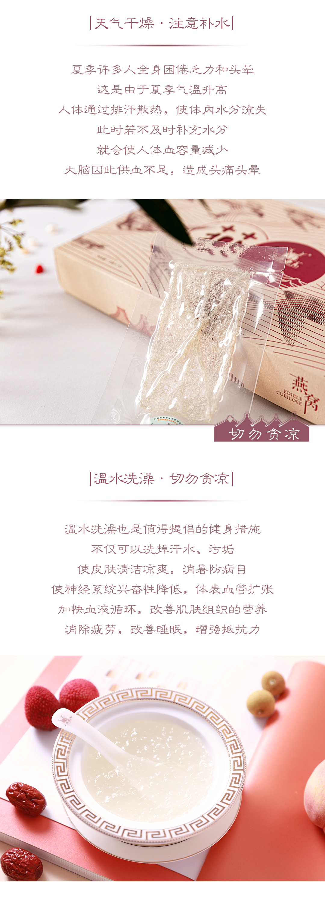 即炖燕窝得_03.jpg