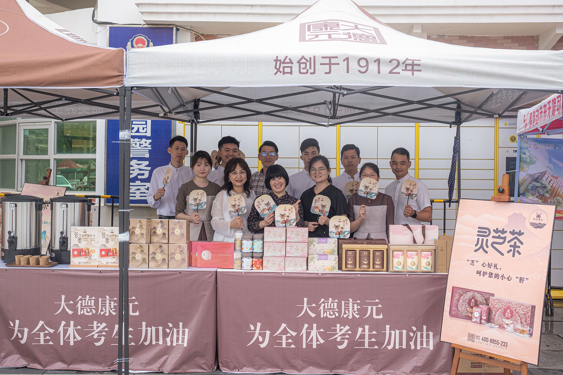 考生加油丨茶暖心，爱相伴 ，大德康元高考爱心奉茶