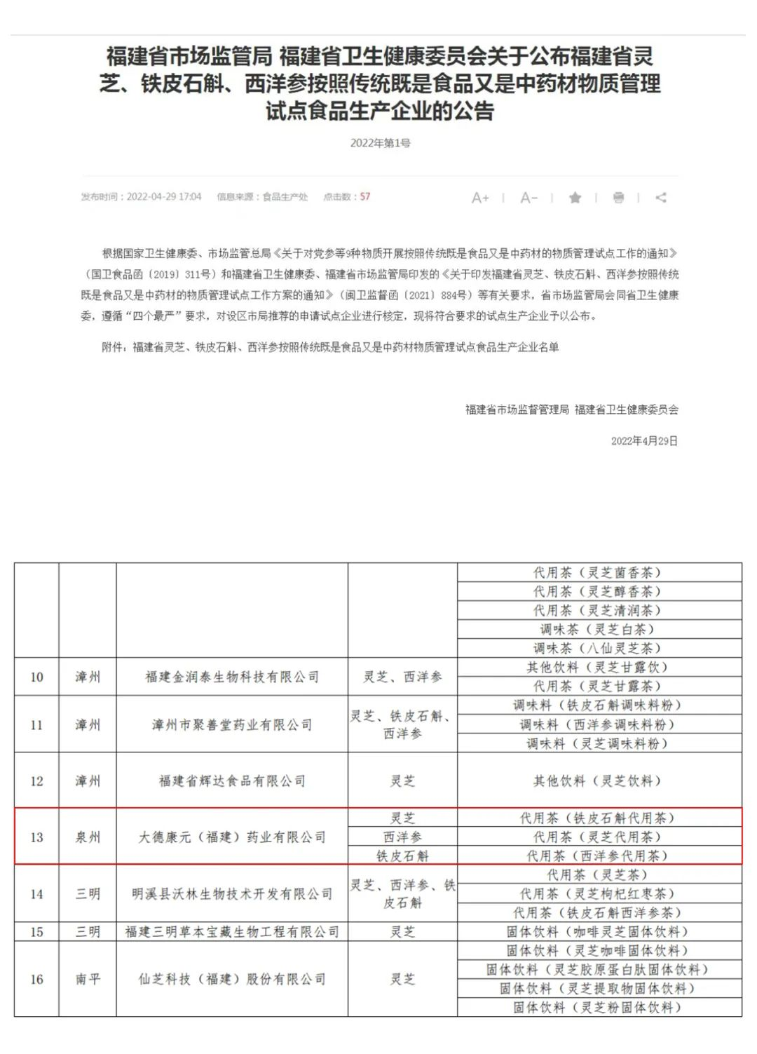 微信图片_20240520141530.png