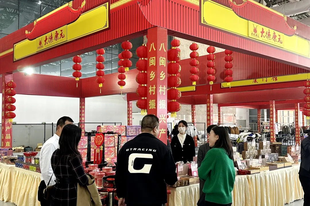 大德康元亮相2024全国网上年货节（福建）暨八闽乡村振兴产品直播年货节