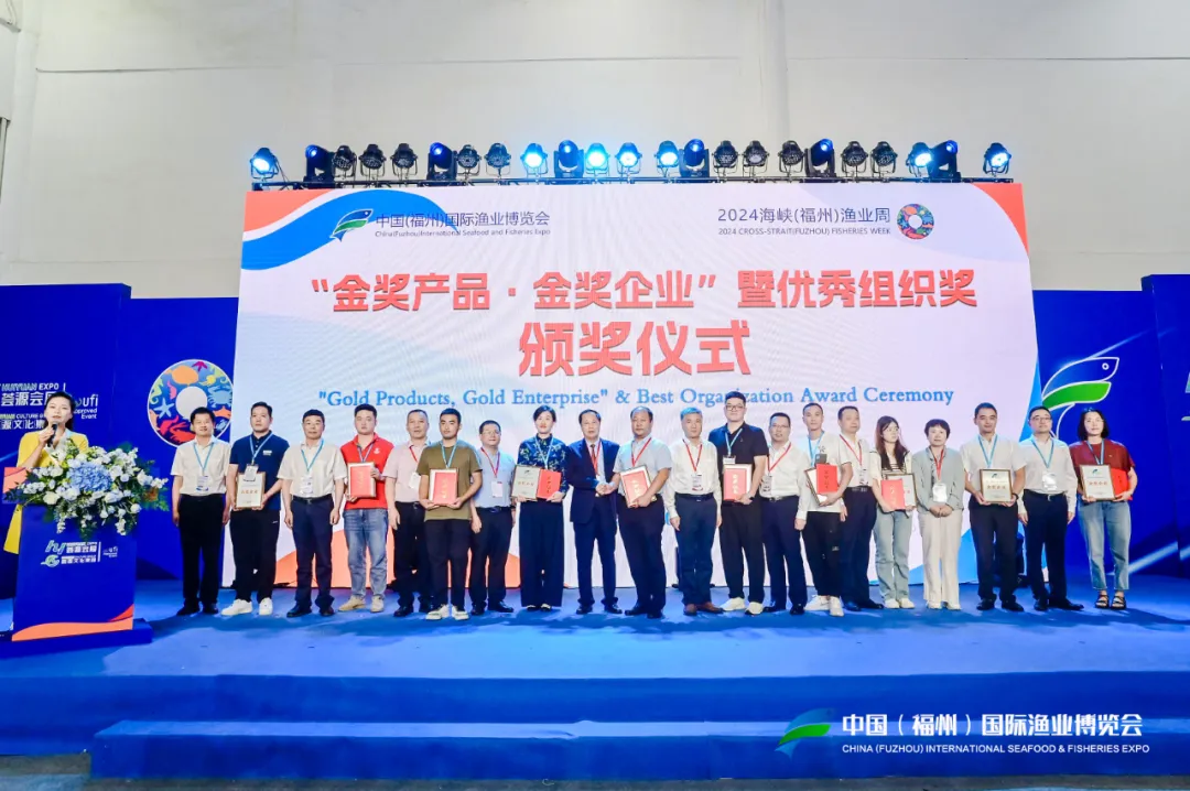 大德康元参加2024中国(福州)国际渔业博览会，荣获“金牌企业、金牌产品”殊荣